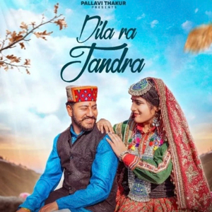 Dila Ra Jandra
