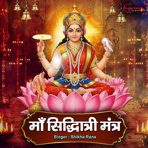 Maa Siddhidatri Mantra