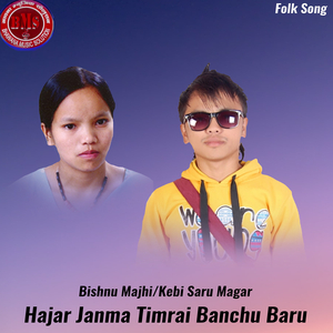 Hajar Janma Timrai Banchu Baru