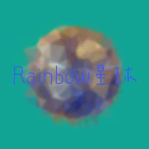 Rainbow星球 Prod.K.Ray