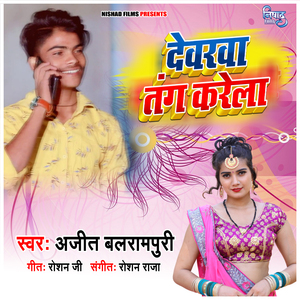 Dewarwa Tang Karela