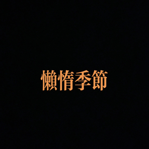 intro