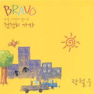 이룰수 없는 사랑(New)