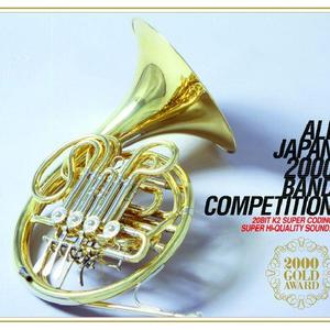 吹奏楽の為の序曲