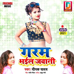 Garam Bhail Jawani