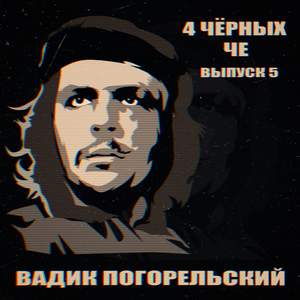 Попрошайка