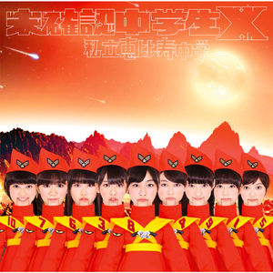 I'm your MANAGER!!! (Less Vocal)