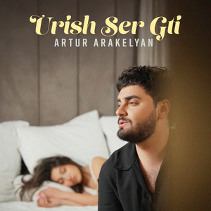 Urish Ser Gti