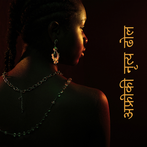 Traditional Tribal Music