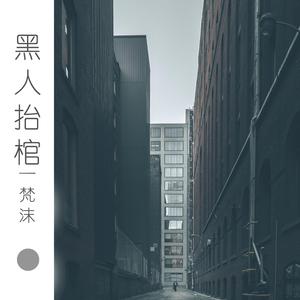 苹果香(黑大婶版)