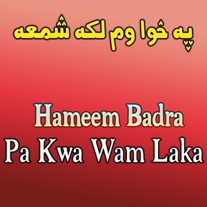 Pa Khawro Ke