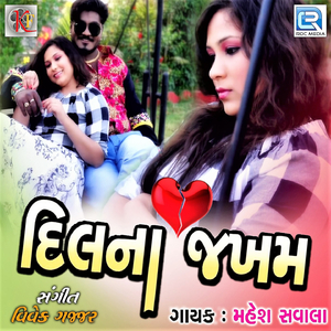 Dil Na Jakham