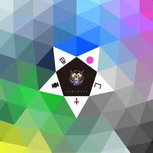 辿り着いた森 (feat. NAOYA) [samidare mix]