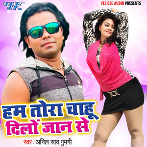 Kalyug Gailu Kahe Tod Ke