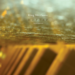 Преодоление