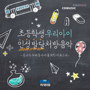 Schubert: Quintett ‘Die Forelle’ Op. 114 - Scherzo