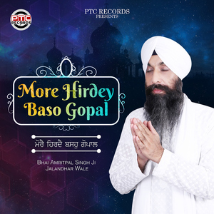 More Hirdey Baso Gopal