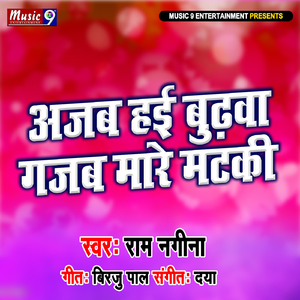 Ajab Hai Budhawa Gajab Mare Matki