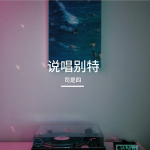 “六五四迪斯科”Disco Type Beat