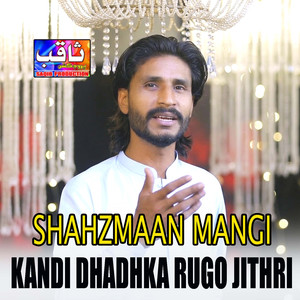 Kandi Dhadhka Rugo jithri