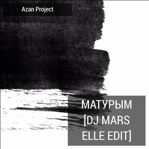 Матурым (Dj Mars Elle Edit)