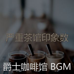 温和焦点片刻