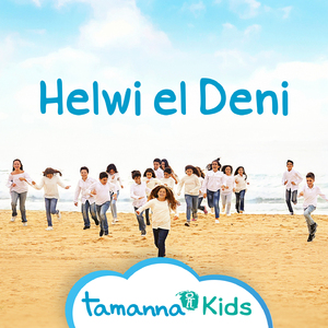 Helwi El Deni (Celebrating 10 Years with Persil and Tamanna)
