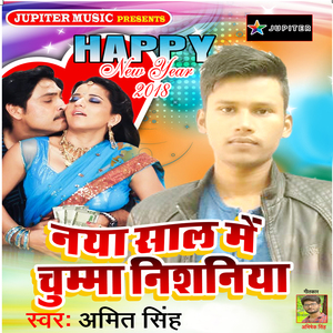 Naya Saal Mein Chumma Nishniya