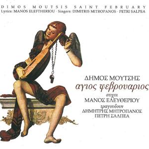 Sti Smyrni Kai Sto Aivali