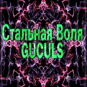 Под дождём между сердцами