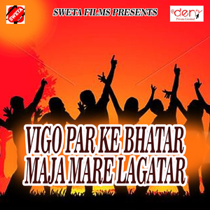 Vigo Par Ke Bhatar Maja Mare Lagatar