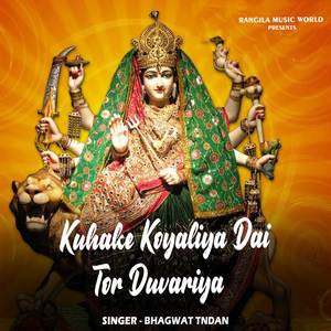 Kuhake Koyaliya Dai Tor Duvariya