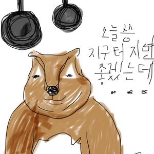 사는 동안