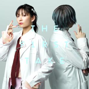 チューリングラブ - From THE FIRST TAKE