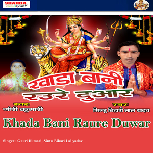 Godiya Me Khilat Naikhe