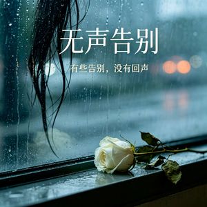 半生浮沙