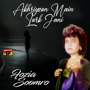 Suhnral Saen zoor Aahin