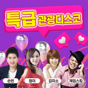 니가 왜 거기서 나와 (Cover Ver.)