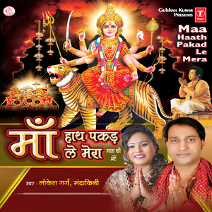 Mujhe Darshan Do - Do Bar Huye