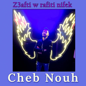 z3afti w rafiti nifek