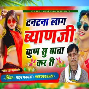 Tan Tanatan Lag Byan Ji Ghumar Ghali R