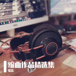 情话只说给你听 (inst.)