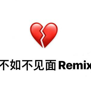 梁老师Tsong-不如不见面 DEMO（Bluechip. remix）