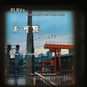 不可能（prod by KoI ）