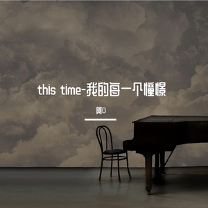 巴黎的雨 于晏嘉禾