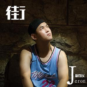 【FREE】街 伴奏