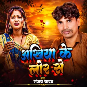 Ankhiya Ke Lor Se