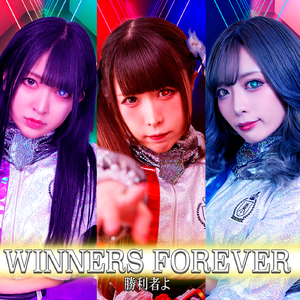 WINNERS FOREVER～勝利者よ～ (Cover)