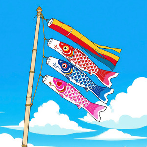 恋のぼり