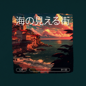 海の見える街 (オルゴール) 『魔女の宅急便』より